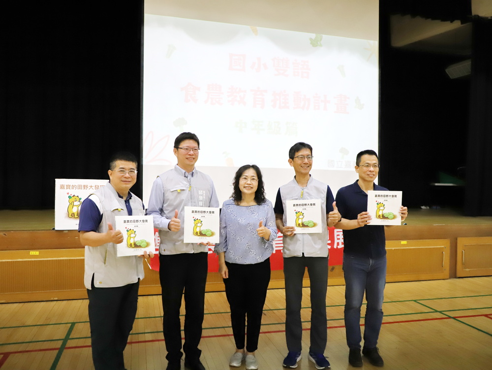 嘉市與嘉大推動雙語食農教育 四年巡迴20校成果豐碩 - https://www.watchmedia01.com