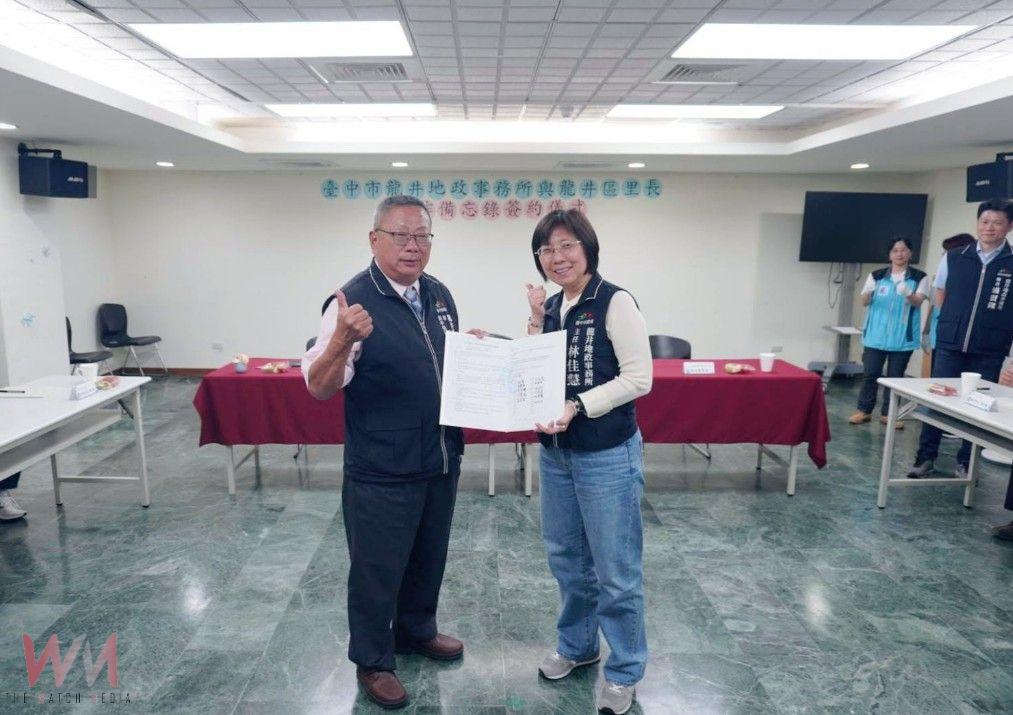 加強不動產防詐防線 中市龍井地政攜手轄區里長共築MOU - https://www.watchmedia01.com