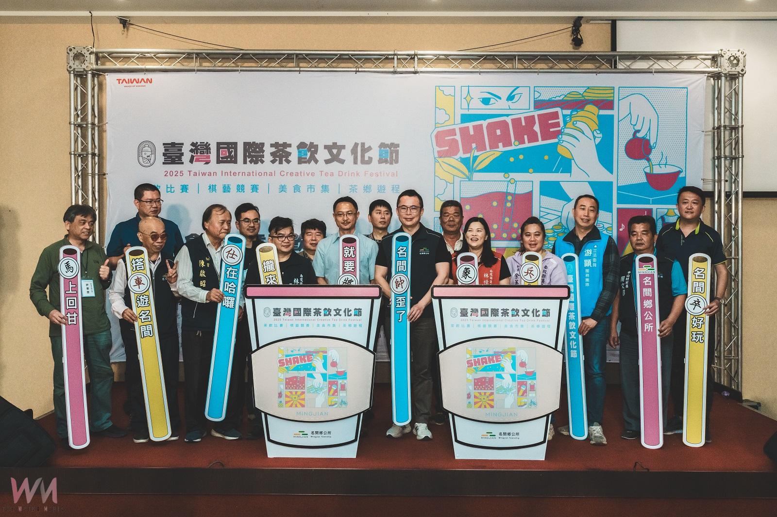 名間茶鄉迎茶飲盛事 2025臺灣國際茶飲文化節熱鬧開跑 - https://www.watchmedia01.com