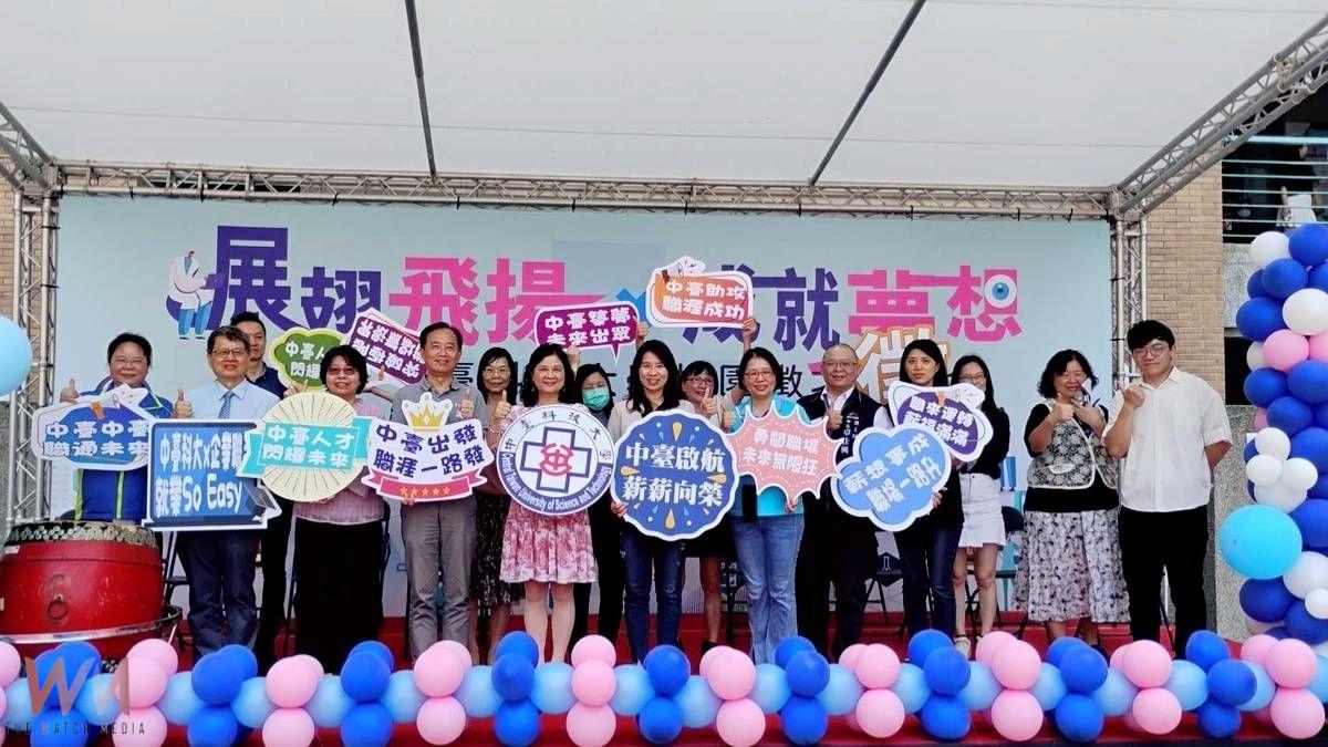 打造前瞻性職涯資源平台!67家醫療機構進駐徵才 中臺科大校園博覽會登場 - https://www.watchmedia01.com
