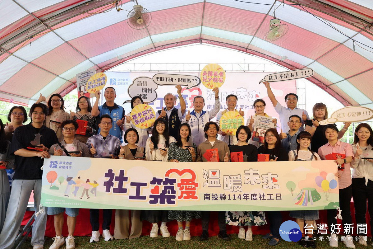 南投縣府表揚績優社工人員。（縣府提供）