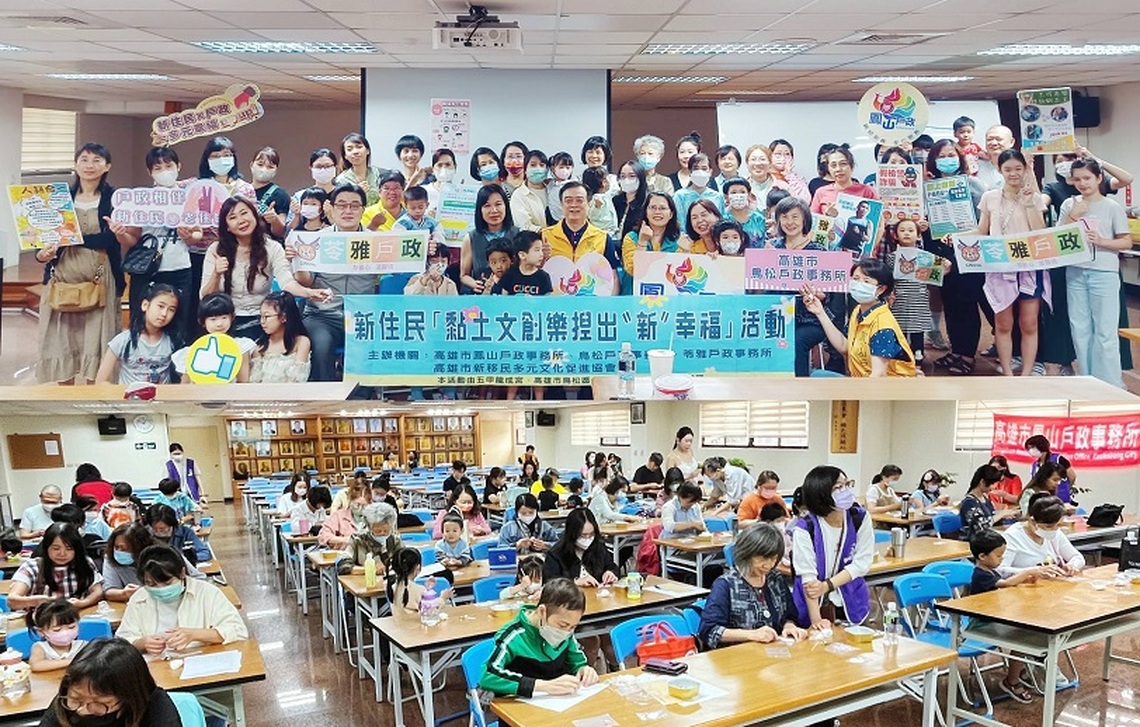 鳳山、鳥松、苓雅戶政力邀新住民共享捏土樂