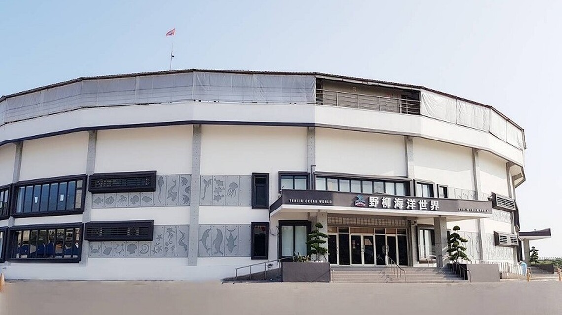 新北市動保處推動野柳海洋世界轉型為海洋保育教育場域