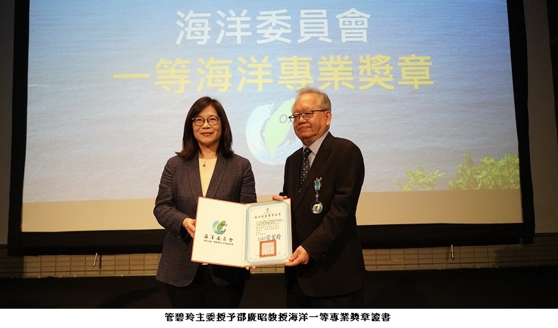 全球首部魚卵基因圖鑑幕後推手 邵廣昭獲頒「海洋一等獎章」感動全場