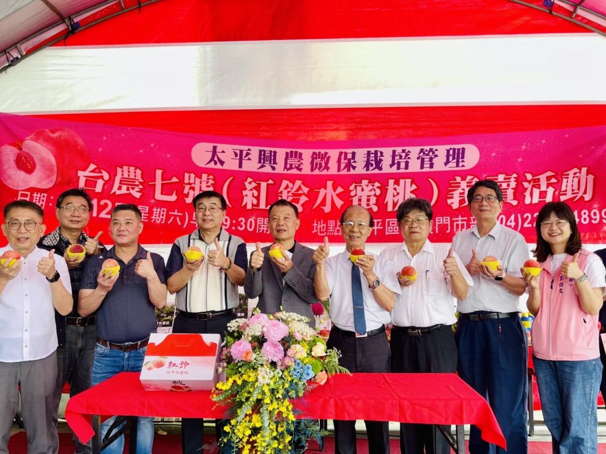 ▲太平興農供應中心攜手專家學者,紅鈴水蜜桃義賣關懷社會公益。(圖/記者顏淑娟攝)