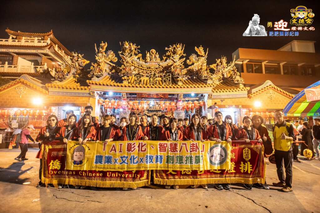 ▲僑光科技大學社會責任（USR）計畫的活動之一，學生實地參與文化盛事與觀光體驗的歷程，深化青年對在地文化的認識與珍視，培養社會參與力與文化經營能力。（僑光科技大學提供）