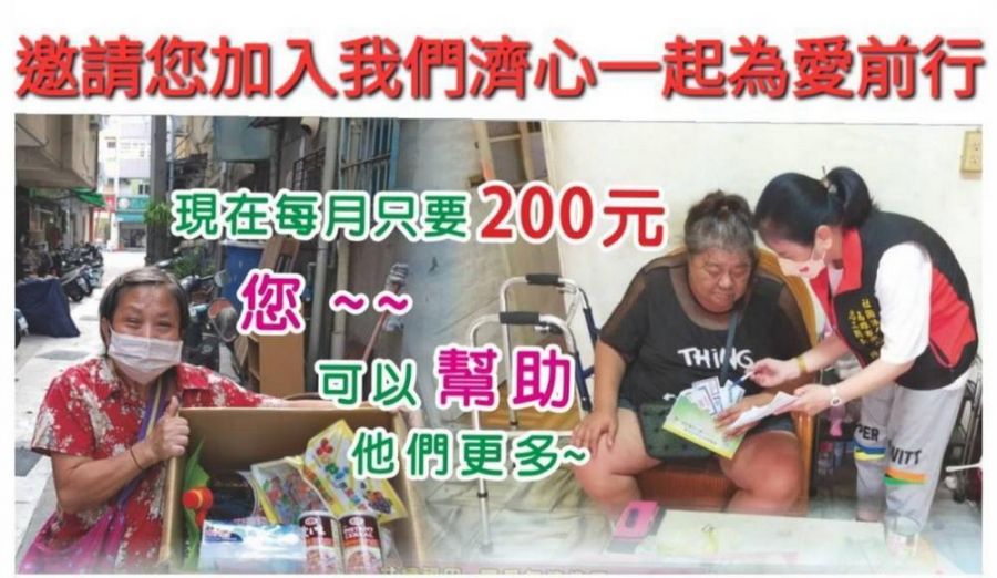 高市濟心慈善會鳳山慰訪案 傳遞溫情 守護弱勢