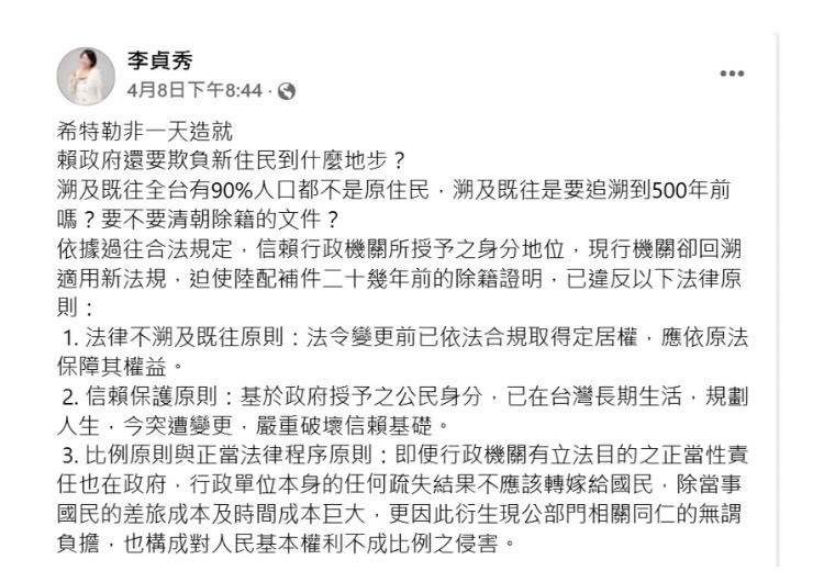 (圖／李貞秀臉書)