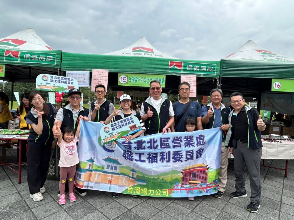 《圖說》台電台北北區營業處今日響應創世基金會於台北圓山花博入口廣場舉辦愛心園遊會活動,並宣導台灣電力APP、宣導節約能源及用電安全。〈北北區處提供〉