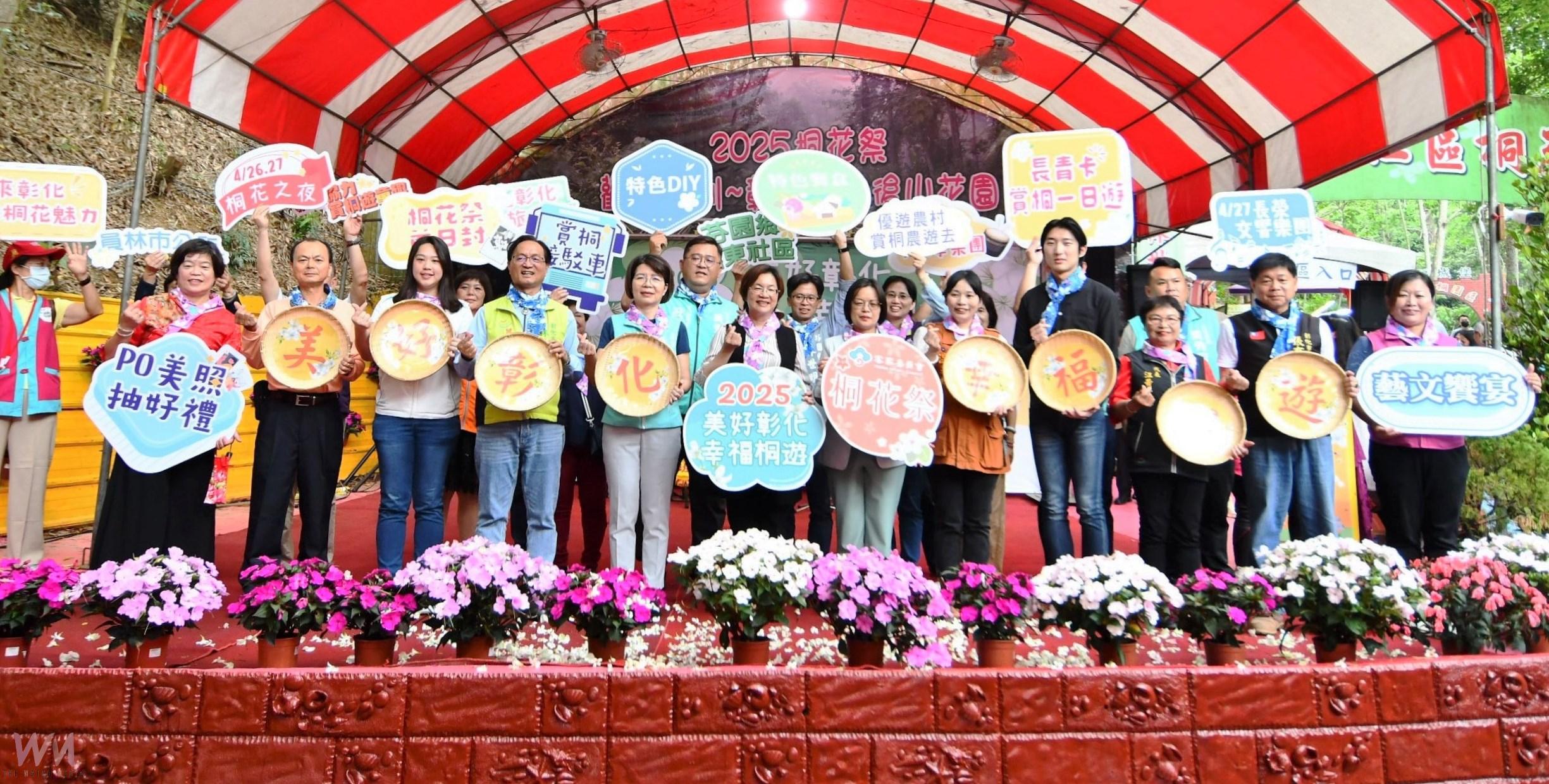 (有影片)/2025桐花祭在彰化盛大開跑 邀全民走入山林賞花品味客庄風情 - https://www.watchmedia01.com