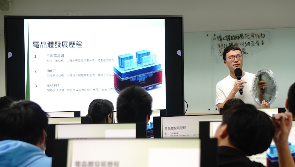 台積電效應!高中生挑戰電路設計!半導體營隊玩出大未來