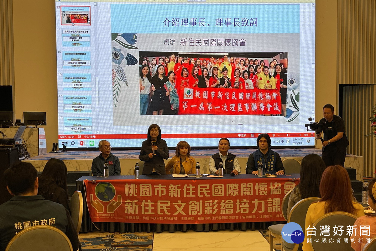 桃園市政府婦幼局長杜慈容於桃園市新住民國際關懷協會會員大會中致詞。