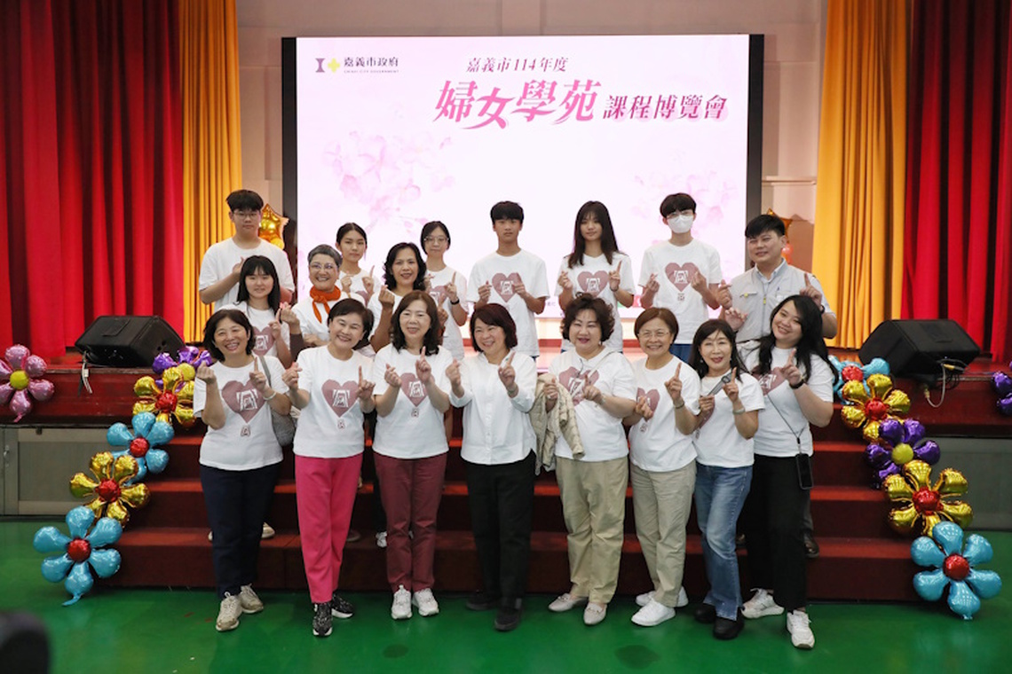 每位女性都能擁有自己的精彩舞台 114年嘉市婦女學苑博覽會 動靜態課程火熱招生