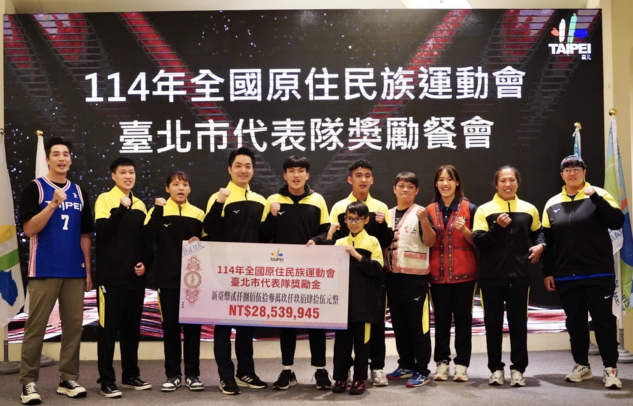締造歷史佳績!北市原民運奪全國第二 蔣萬安親頒獎金鼓勵選手