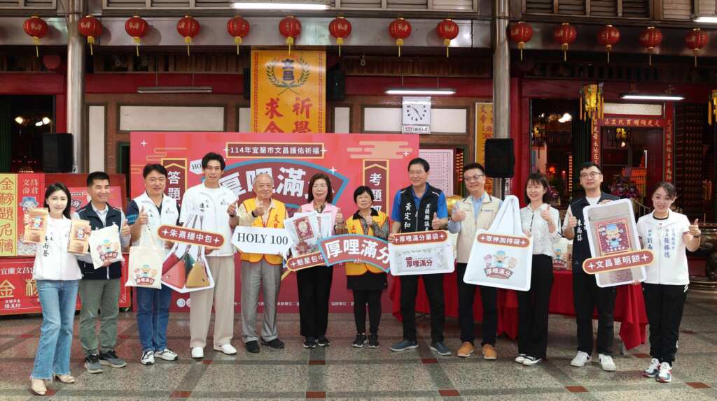 ▲宜蘭市長陳美玲表示，考試不僅是學習成果的展現，更是人生旅程中的一段重要歷程。而祈福的意義，不只是求取好成績，更是在這段過程中，為考生注入更多的信心與穩定的力量。（宜蘭市公所提供）