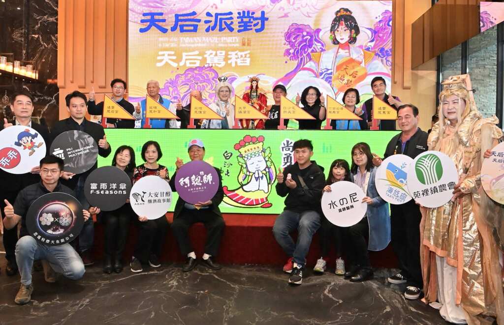 ▲一年一度臺灣西海岸最強宗教文化盛典─「天后派對系列活動」即將於4月19日盛大開跑。（記者張玉泰攝）