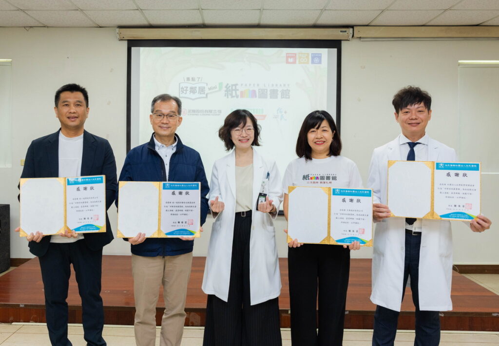 南投佑民醫療社團法人佑民醫院贈予永續夥伴統一超商好鄰居文教基金會、正隆公司、台灣展臂閱讀協會以及7-ELEVEN感謝狀