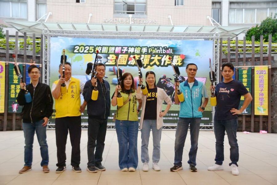 2025全國漆彈大作戰社教館活力開戰 500多位選手齊聚同歡
