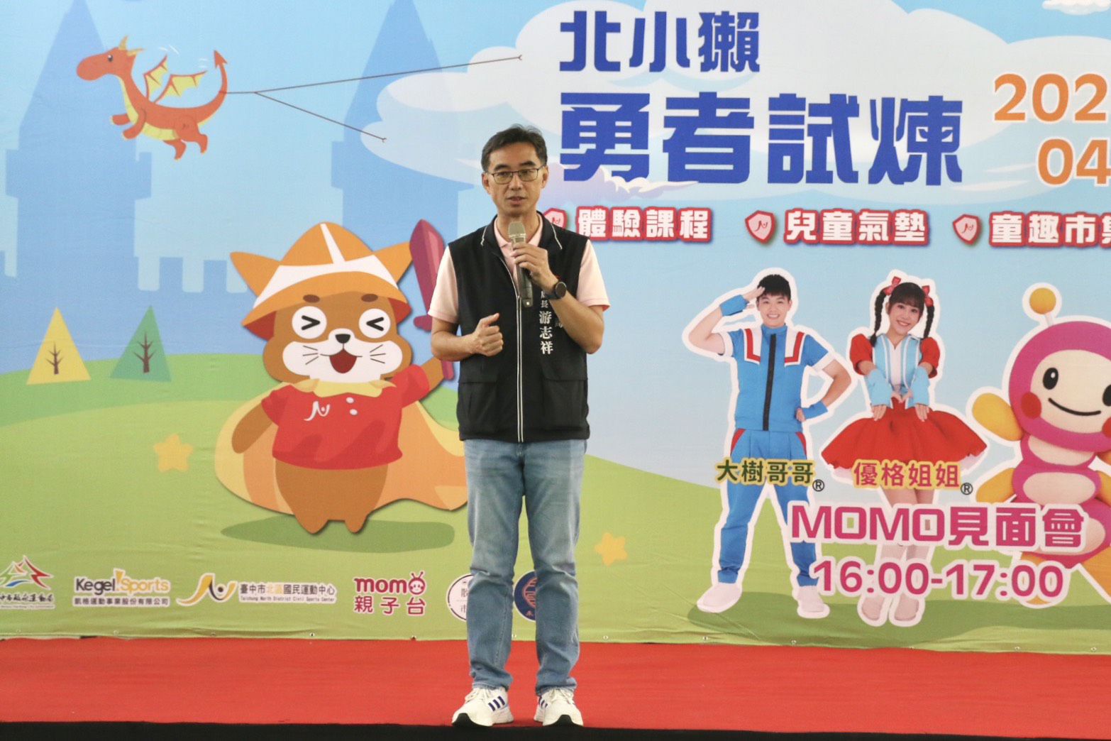 圖 運動局長游志祥感謝此次活動-帶動親子運動風潮-全家大小動起來 記者王偉翻攝