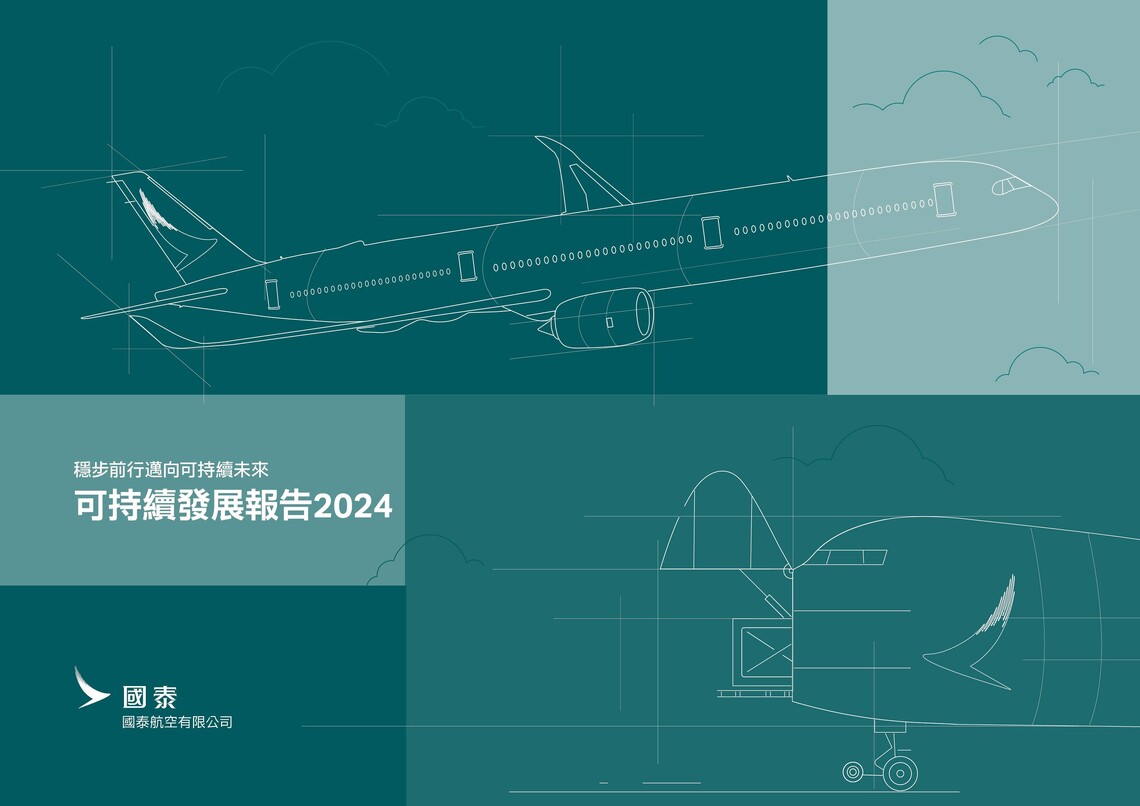 漾新聞|國泰航空可持續報告出爐!聚焦減塑、SAF、培育未來人才