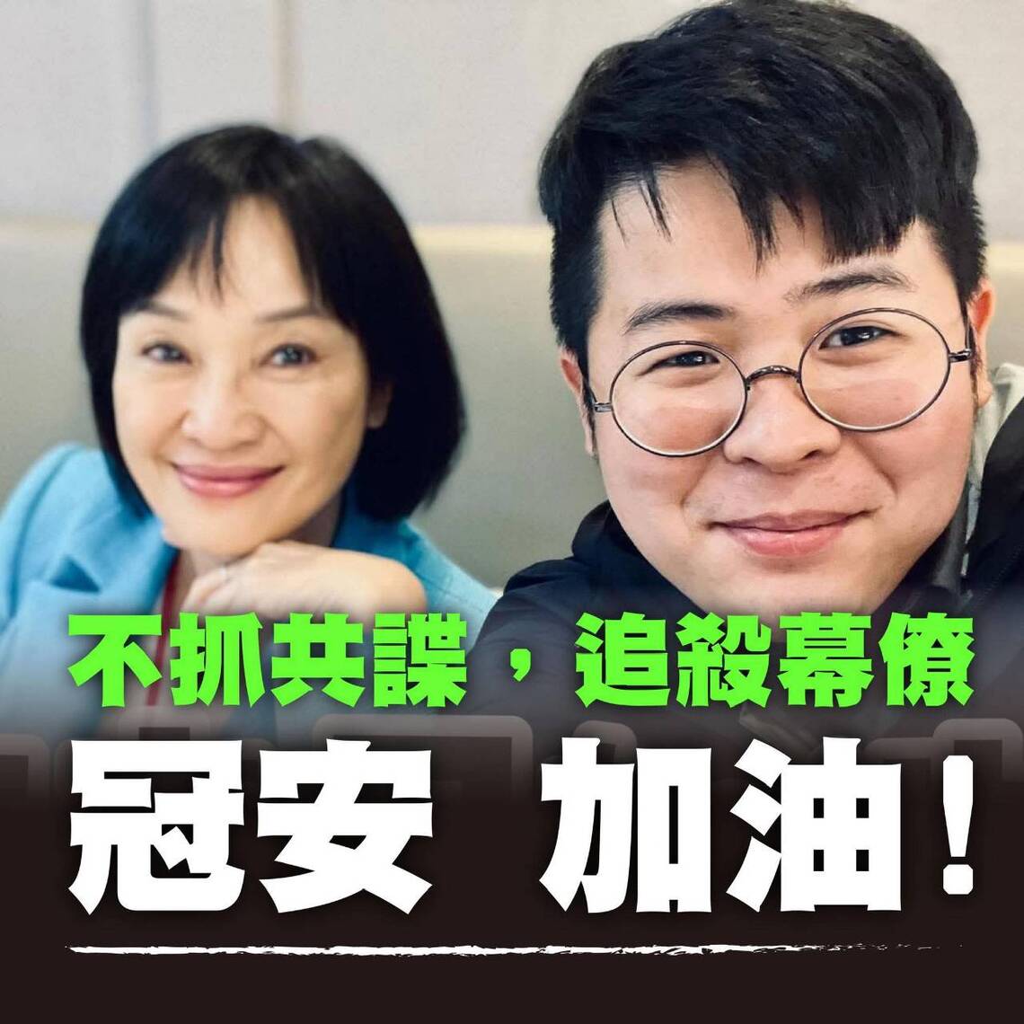 漾新聞|羅智強主任遭檢調帶走 柯志恩怒批「綠色恐怖」降臨
