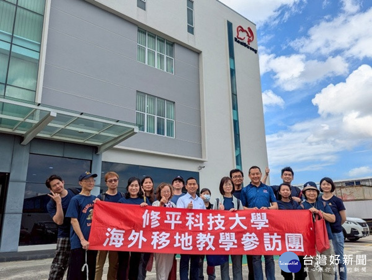 修平海外教學。林重鎣翻