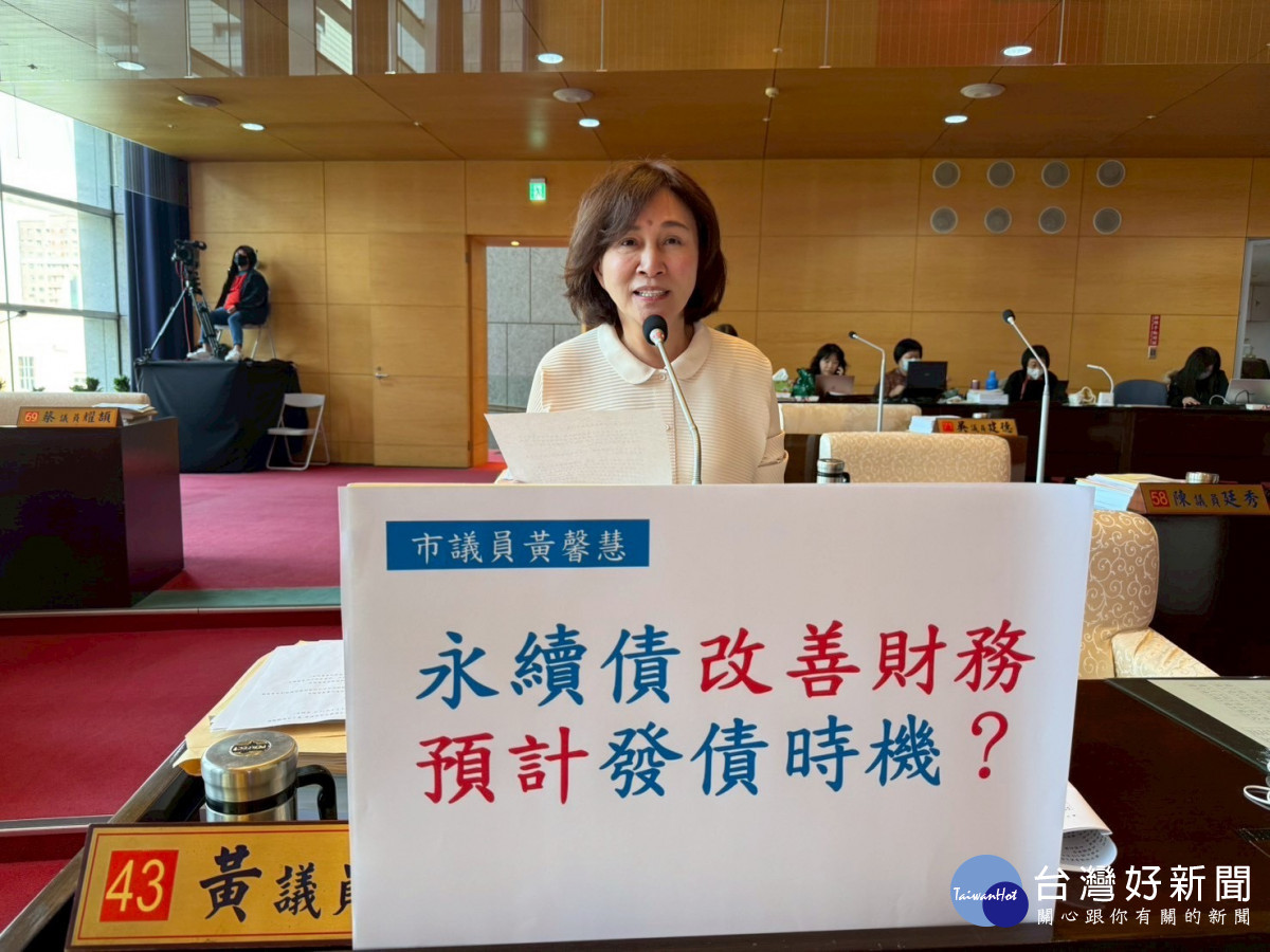 國民黨黃馨慧議員