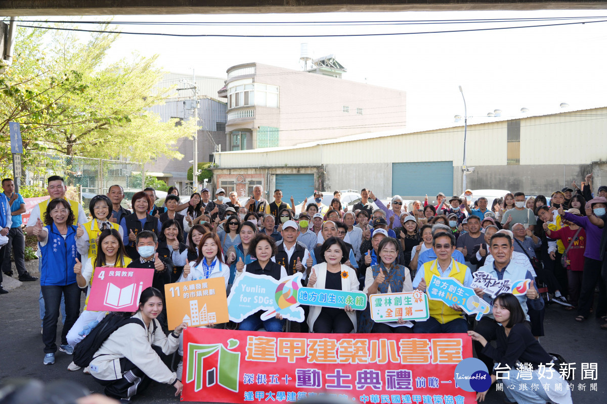 雲林縣府攜手斗南鎮公所、逢甲大學、NGO等產官學民，將台鐵斗南火車站後站鐵道倉庫改造為「斗南鐵道小書屋暨社區共融空間」／翻攝照片