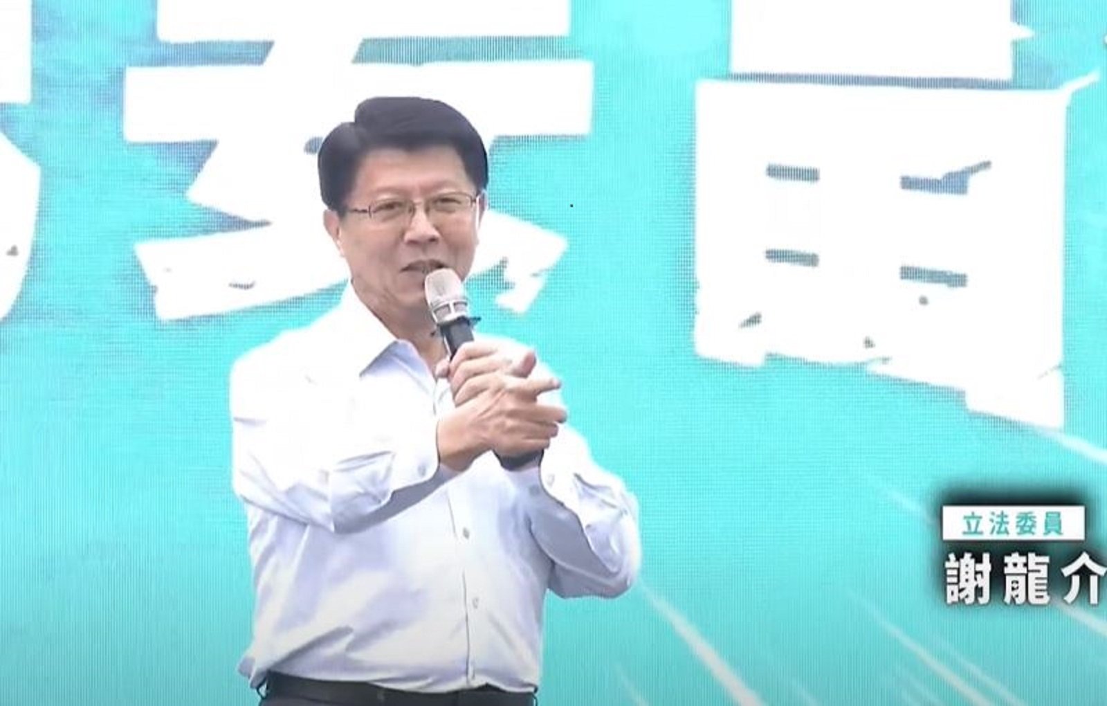 藍委謝龍介13日在民眾黨台南宣講場合上表示,他如果台南市長做4年,會接棒給白營。翻攝民眾之聲YT頻道