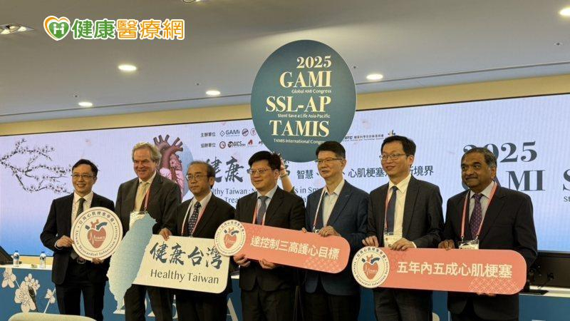響應健康台灣！國際專家呼籲五年內　達成5成心肌梗塞患者控制三高目標