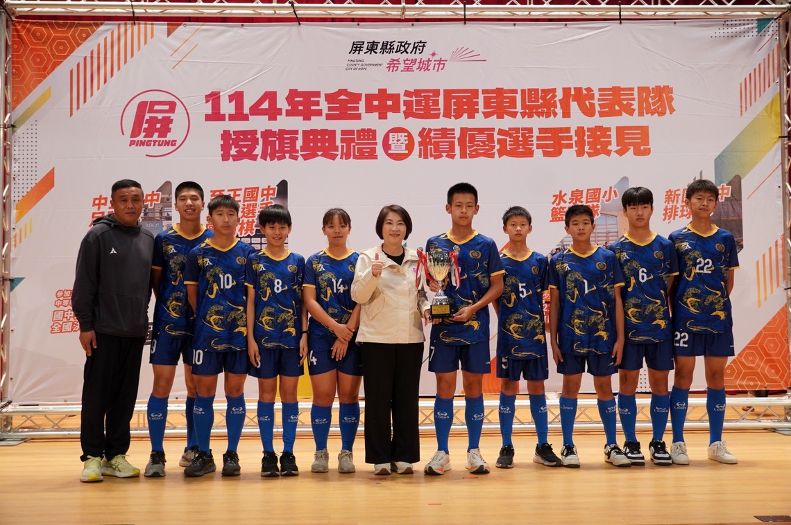 114年全中運屏東縣代表隊出征 周縣長授旗勉勵選手享受比賽