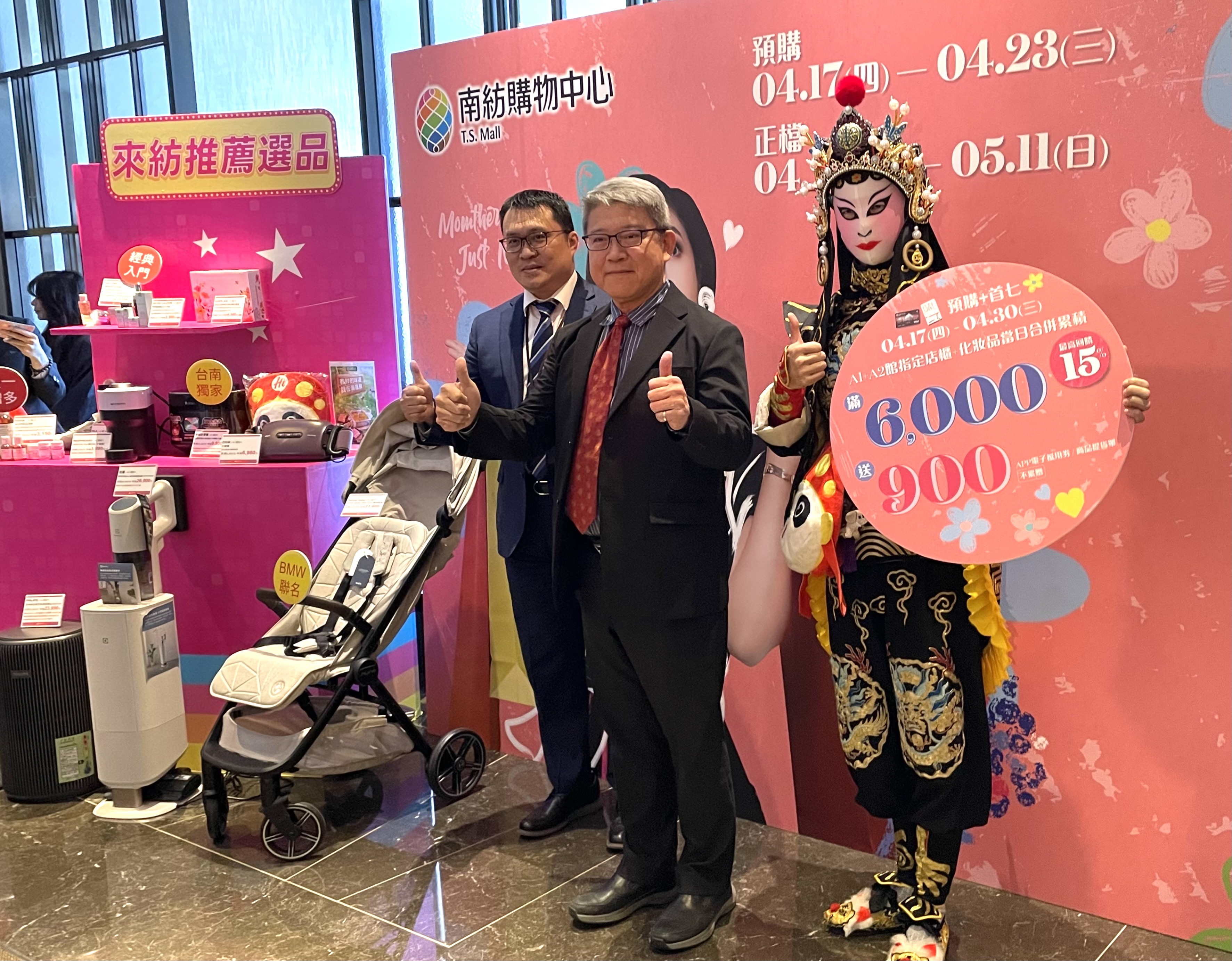 寵愛媽咪不設限! 南紡母親節檔期超值回饋全面啟動