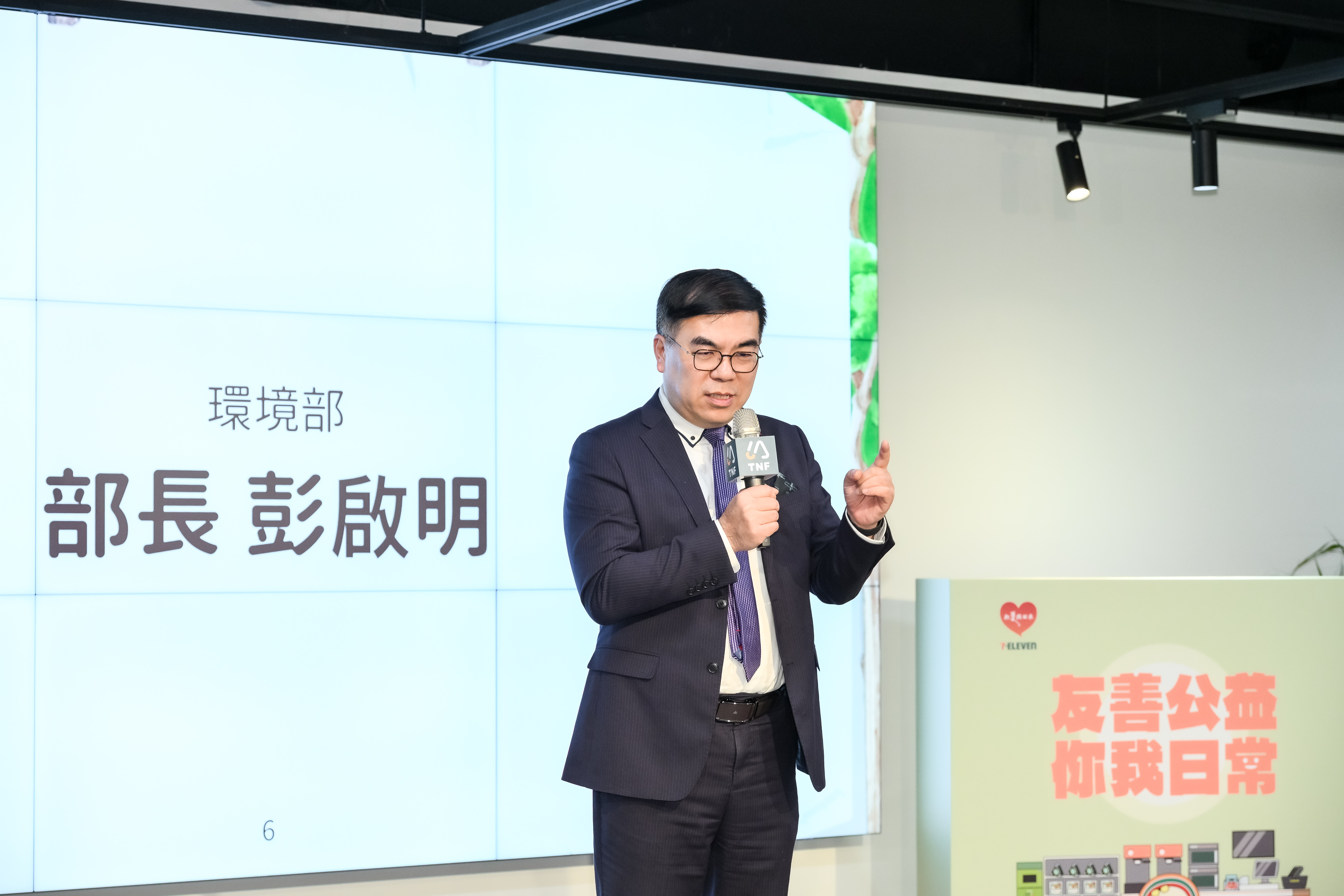 ▲ 環境部部長彭啟明感謝民間推動守護自然棲地。（圖/ 自然環資提供）
