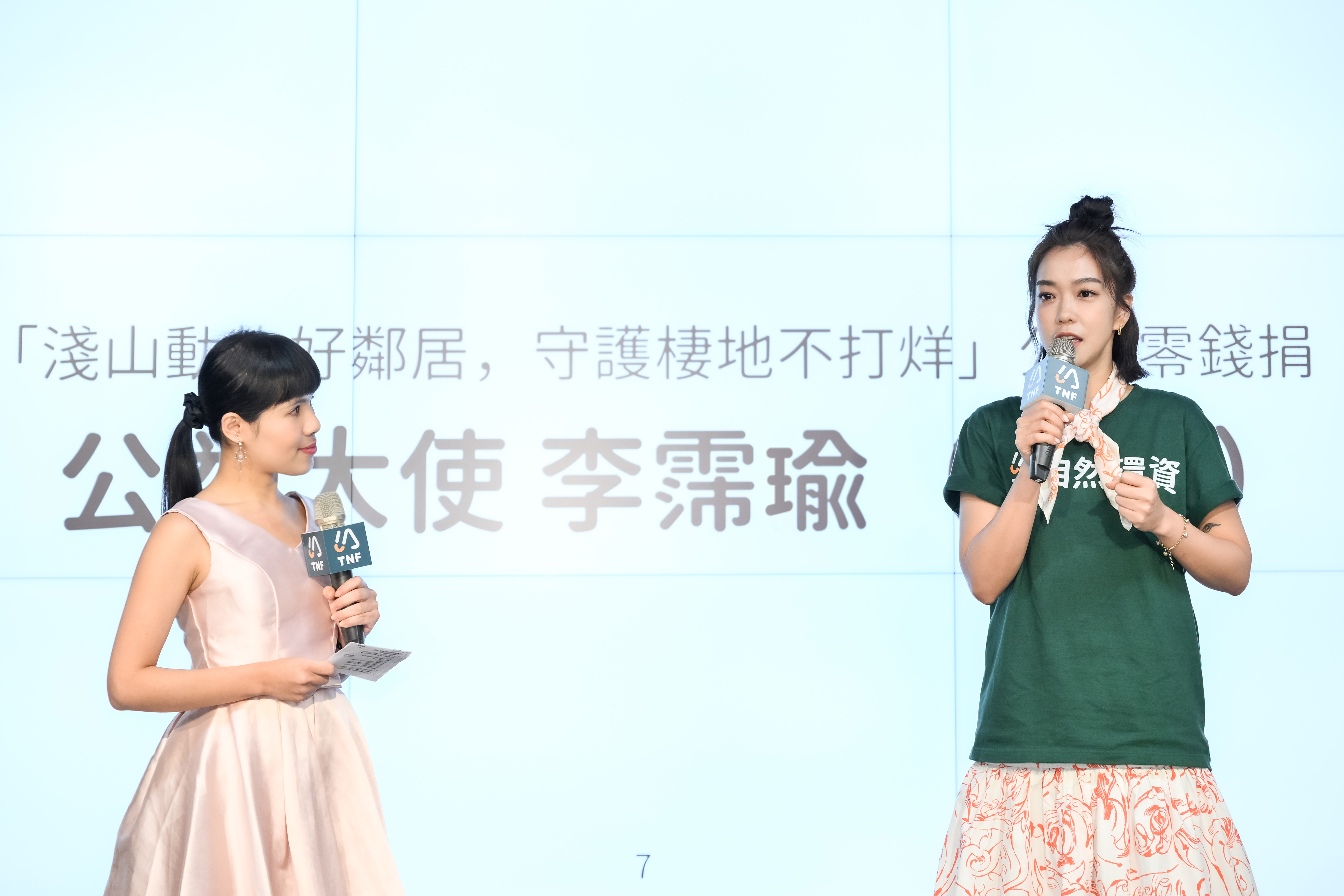 ▲ 公益大使李霈瑜邀請眾人一起為生態帶來改變。（圖/ 自然環資提供）