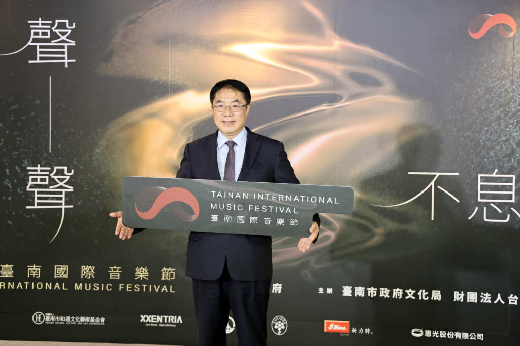 臺南市長黃偉哲出席「2025臺南國際音樂節」記者會，邀全國民眾欣賞國際級音樂盛宴。