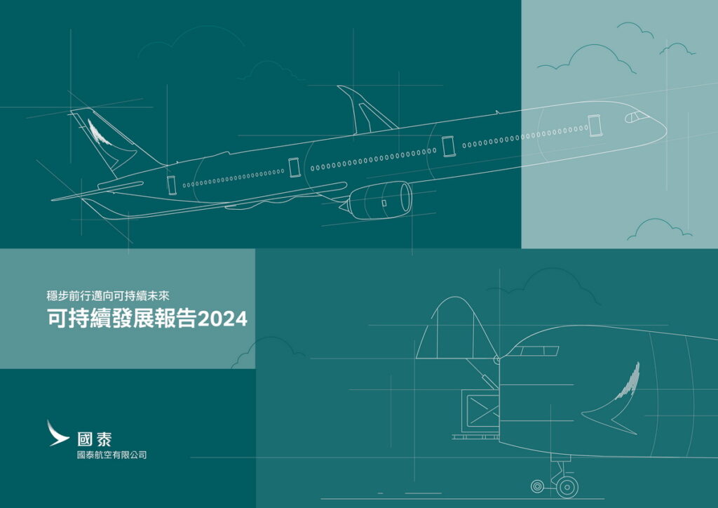 國泰航空穩步推進可持續發展 為未來發展積蓄動能