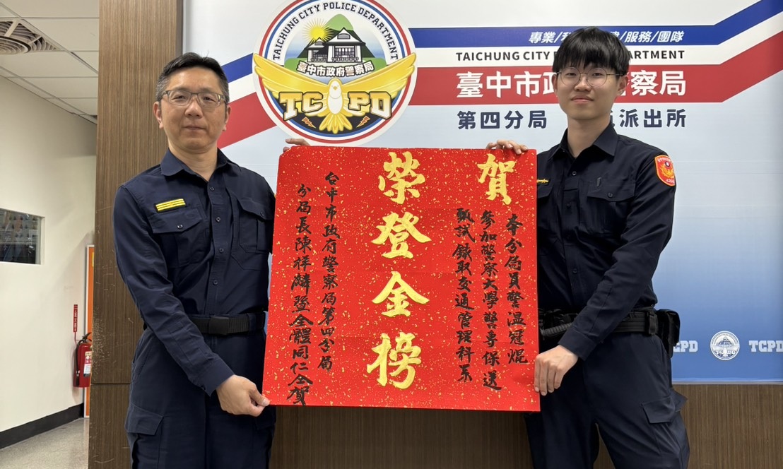 ▲圖說:113年才分發南屯所的警員温冠焜把握勤餘和休假時間努力不懈,甄選錄取中央警察大學 (圖/台中市政府 提供)