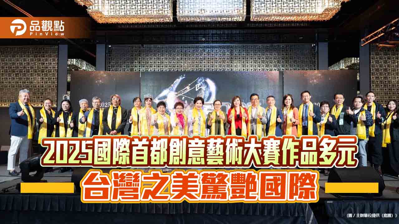 台灣技職生光芒閃燿國際  2025國際首都創意藝術大賽秀巧技