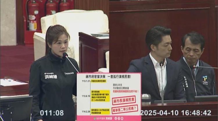 民進黨議員洪婉臻(左)針對「淡水河岸美化計畫」引發的爭議質詢台北市長蔣萬安。(圖/台北市議會)