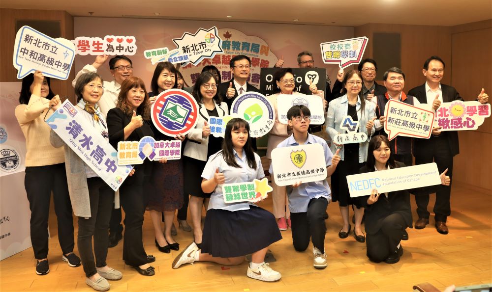 《圖說》新北市教育局與加拿大卓越國際學院雙聯學制合作備忘錄簽約儀式記者會合影。〈教育局提供〉