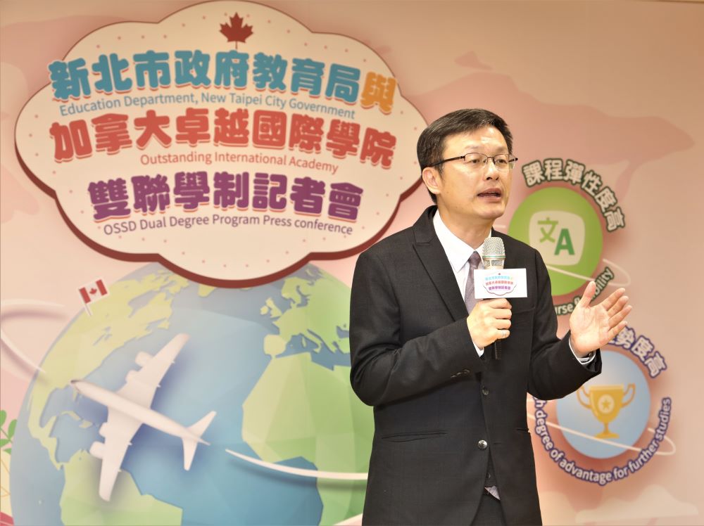 《圖說》教育局長張明文表示,此次合作特別導入加拿大安大略省教育局認可的OSSD,實現在地國際教育。〈教育局提供〉