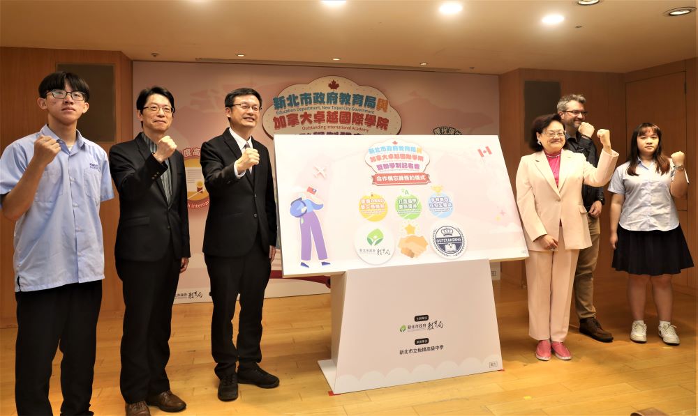 《圖說》新北市教育局與加拿大卓越國際學院雙聯學制合作備忘錄簽約儀式。〈教育局提供〉