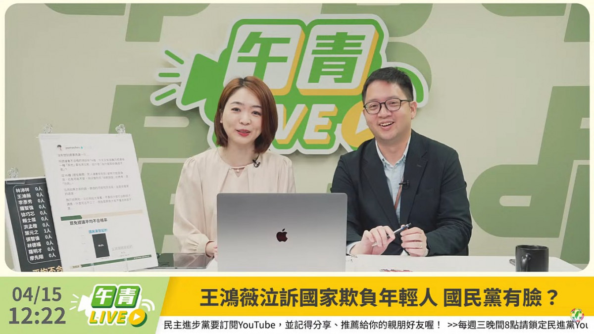 （圖／翻攝自民主進步黨YouTube直播）
