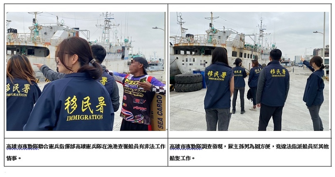 防杜漁港黑工 高雄移民署聯合友軍查獲船員非法工作