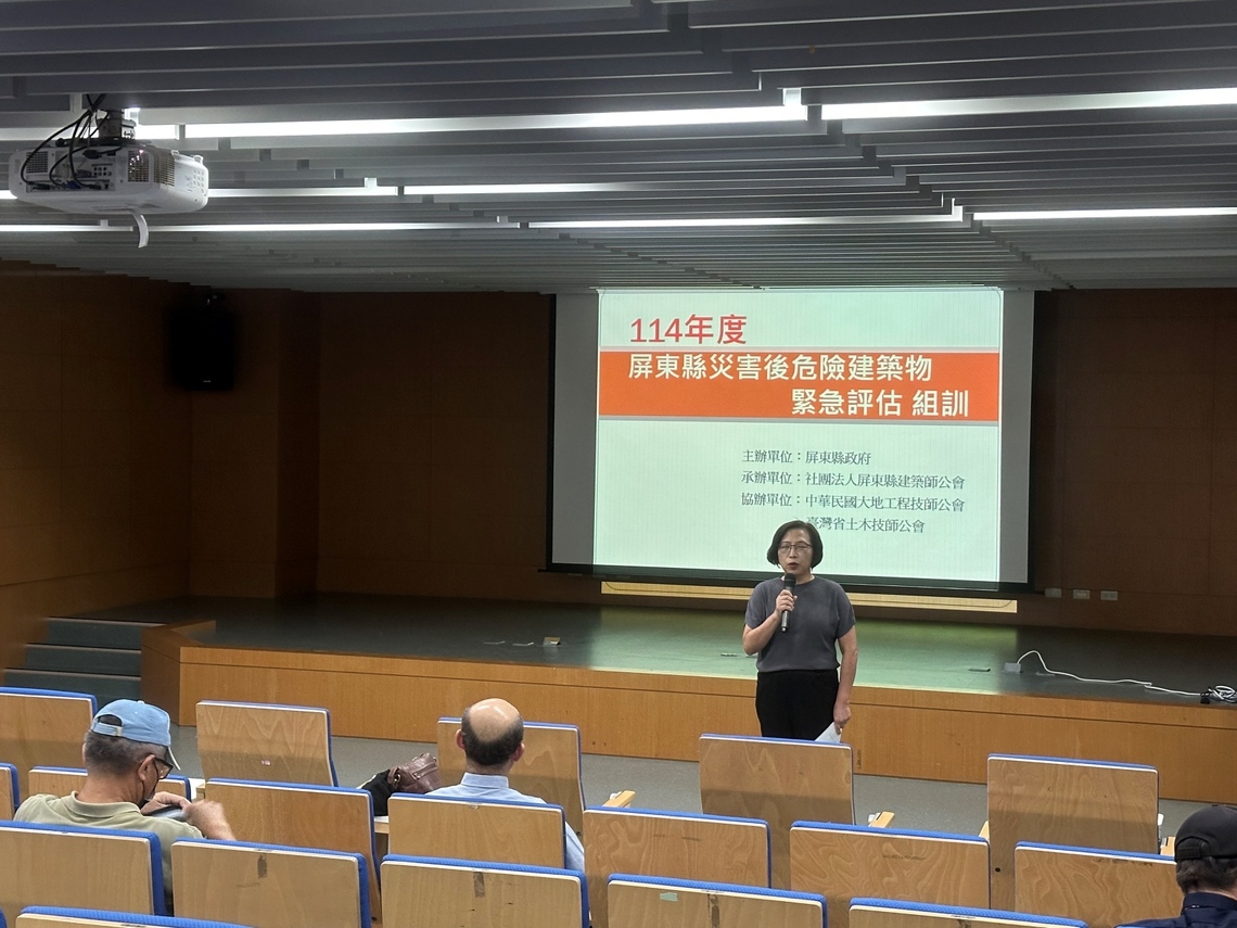 落實災害動員,發揮救災功能 屏縣府辦理災後建物評估組訓