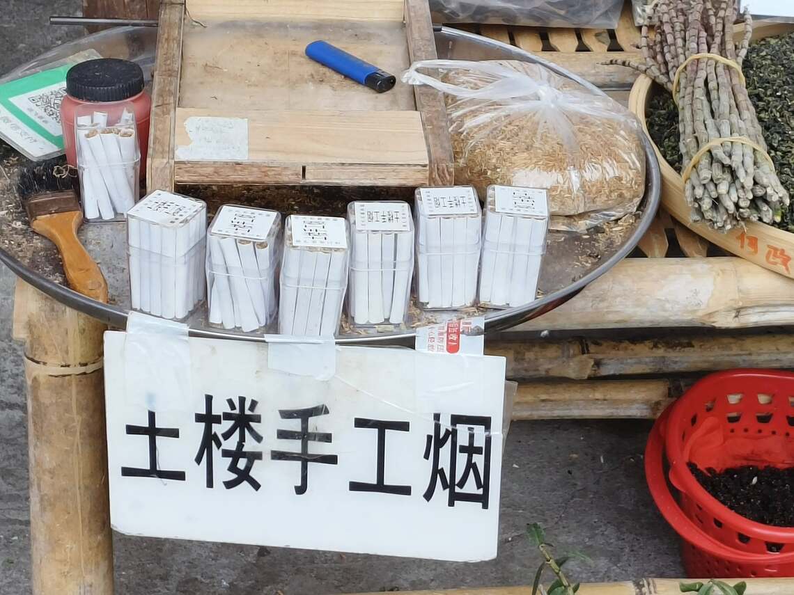 福建地方特產 土菸在土樓售出
