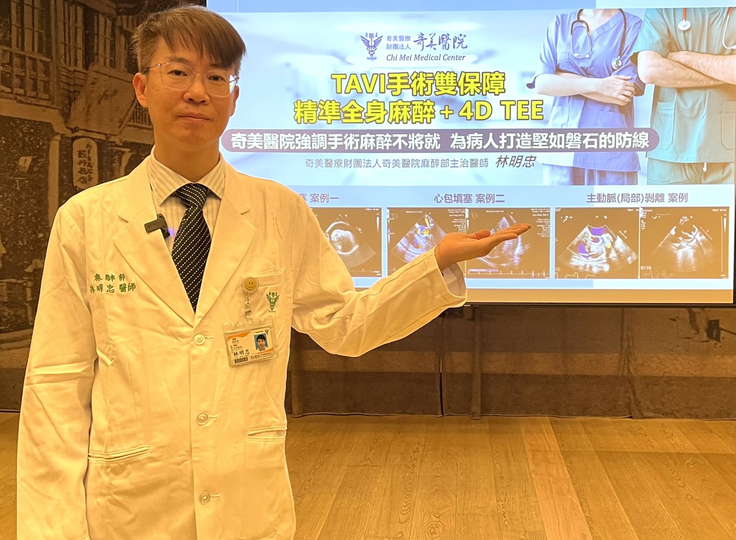 精準麻醉搭「高階4D經食道心臟超音波」 降低TAVI手術風險