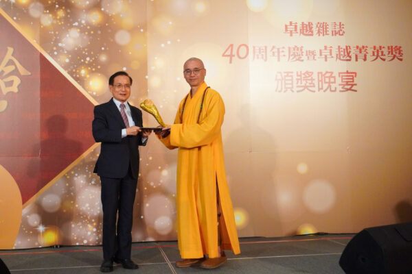 ▲法藏大和尚步上頒獎台,莊嚴穩重地從主辦單位手中接過「宗教公益與永續發展獎」,象徵多年來在弘法利生、推動公益與宗教教育上的卓越貢獻。他謙遜表示,獲獎是全體宗教界的榮耀,更是信仰與社會責任同行的見證。圖/宗聯會