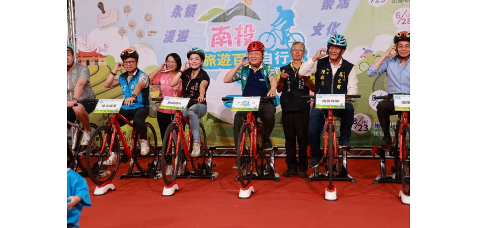 南投百K自行車小鎮漫遊 4月19日埔里福興溫泉起跑
