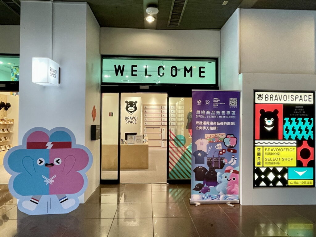 熊讚辦公室設置「2025世壯運官方周邊商品販售專區」